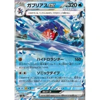 Garchomp ex (sv8a) - Terastal Festival ex [Holo] - Kusové karty