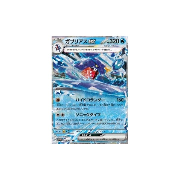 Garchomp ex (sv8a) - Terastal Festival ex [Holo] - Smarty.cz