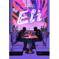 Eli - E-kniha