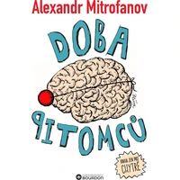 Doba pitomců - E-kniha