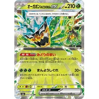 Teal Mask Ogerpon ex (m2a) - MEGA Dream ex [Holo] - Kusové karty