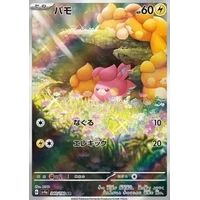 Pawmi (sv4a) - Shiny Treasure ex [Holo] - Kusové karty