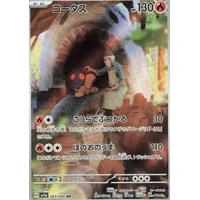 Torkoal (sv5a) - Crimson Haze [Holo] - Kusové karty