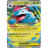 Mega Venusaur ex (m1L) - Mega Brave [Holo] - Kusové karty