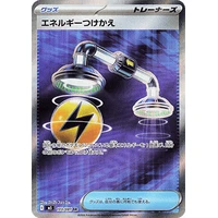 Energy Switch (m5) - Abyss Eye [Holo] - Kusové karty