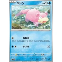 Slowpoke (sv4a) - Shiny Treasure ex [Holo] - Kusové karty