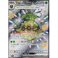 Forretress ex (sv4a) - Shiny Treasure ex [Holo] - Kusové karty