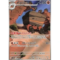 Crustle (sv11B) - Black Bolt JP [Holo] - Kusové karty