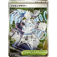 Jamming Tower (m2a) - MEGA Dream ex [Holo] - Kusové karty