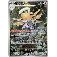 Shedinja (m1S) - Mega Symphonia [Holo] - Kusové karty
