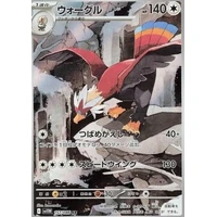 Braviary (sv11W) - White Flare JP [Holo] - Kusové karty