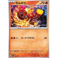Charcadet (sv4a) - Shiny Treasure ex [Holo] - Kusové karty