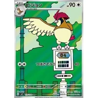 Pidgeotto (sv3) - Ruler of the Black Flame [Holo] - Kusové karty