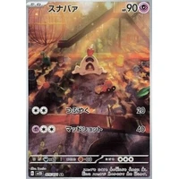Sandygast (sv2D) - Clay Burst [Holo] - Kusové karty
