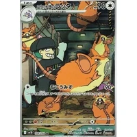 Team Rocket's Raticate (sv10) - The Glory of Team Rocket [Holo] - Kusové karty