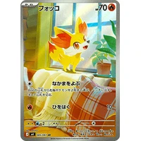 Fennekin (m4) - Ninja Spinner [Holo] - Kusové karty