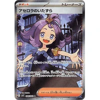 Acerola's Mischief (m1S) - Mega Symphonia [Holo] - Kusové karty