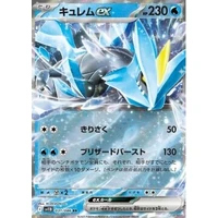 Kyurem ex (sv11B) - Black Bolt JP [Holo] - Kusové karty