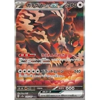 Bloodmoon Ursaluna ex (sv8a) - Terastal Festival ex [Holo] - Kusové karty
