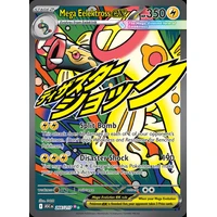 Mega Eelektross ex (ASC 266) - Ascended Heroes [Holo] - Kusové karty