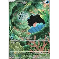 Clamperl (sv10) - The Glory of Team Rocket [Holo] - Kusové karty