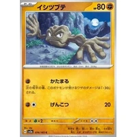 Geodude (sv2a) - Pokémon Card 151 [Holo] - Kusové karty
