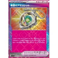 Amulet of Hope (sv8) - Super Electric Breaker [Holo] - Kusové karty