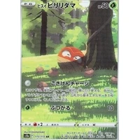 Hisuian Voltorb (s12a) - VSTAR Universe [Holo] - Kusové karty