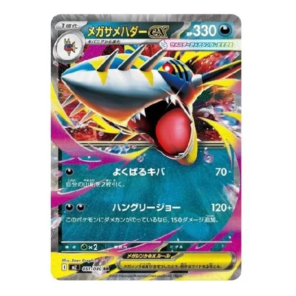 Pokémon TCG: Mega Inferno X Booster (Japan) - Pokémon karty - Obrázek 2CMJ000K01