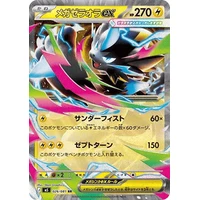 Mega Zeraora ex (m5) - Abyss Eye [Holo] - Kusové karty