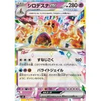 Palossand ex (sv8) - Super Electric Breaker [Holo] - Kusové karty