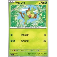 Grookey (sv8a) - Terastal Festival ex [Holo] - Kusové karty