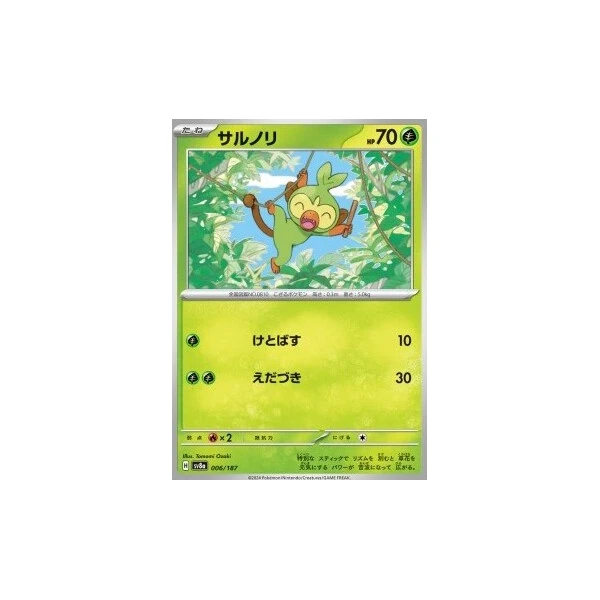 Grookey (sv8a) - Terastal Festival ex [Holo] - Smarty.cz