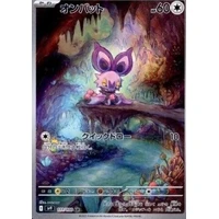 Noibat (sv9) - Battle Partners [Holo] - Kusové karty