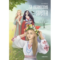 Za hranicemi světa - E-kniha
