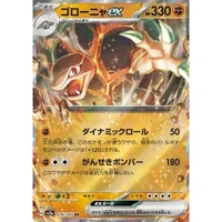 Golem ex (sv2a) - Pokémon Card 151 [Holo] - Kusové karty