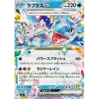 Lapras ex (sv7) - Stellar Miracle [Holo] - Kusové karty