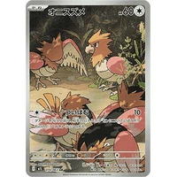 Spearow (m1L) - Mega Brave [Holo] - Kusové karty