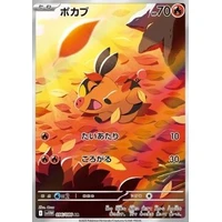 Tepig (sv11W) - White Flare JP [Holo] - Kusové karty