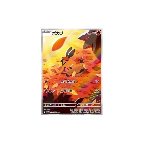 Tepig (sv11W) - White Flare JP [Holo] - Smarty.cz