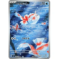 Goldeen (m5) - Abyss Eye [Holo] - Kusové karty