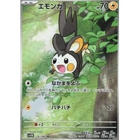 Emolga (sv11B) - Black Bolt JP [Holo] - Kusové karty
