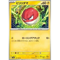 Voltorb (sv2a) - Pokémon Card 151 [Holo] - Kusové karty