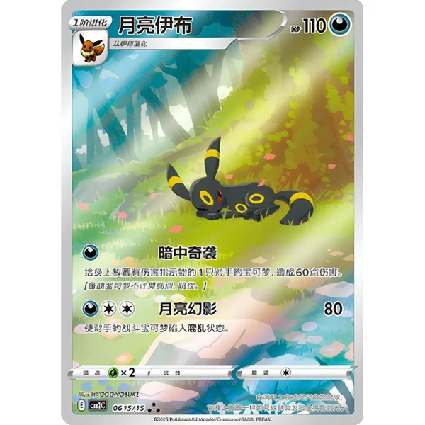 Pokémon TCG: Gem Pack Vol. 2 Booster (China) - Pokémon karty - Obrázek 437M000K01