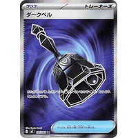 Dark Bell (m5) - Abyss Eye [Holo] - Kusové karty