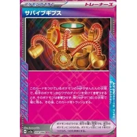 Survival Brace (sv5a) - Crimson Haze [Holo] - Kusové karty