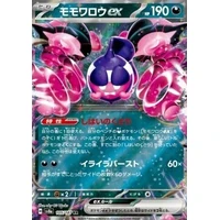 Pecharunt ex (sv8a) - Terastal Festival ex [Holo] - Kusové karty