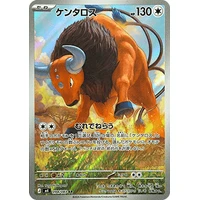 Tauros (m4) - Ninja Spinner [Holo] - Kusové karty