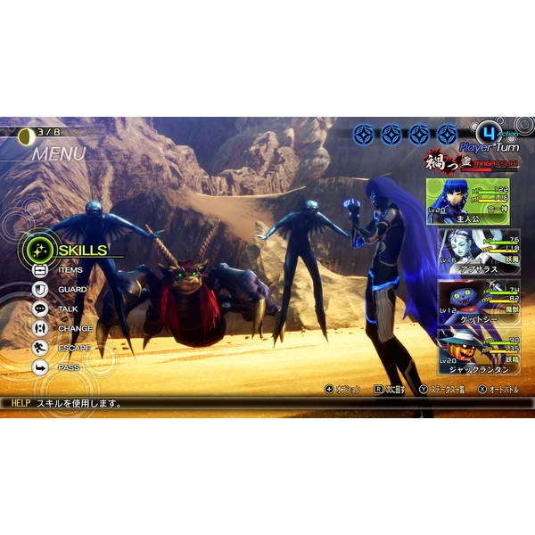 Shin Megami Tensei V (SWITCH) - Hry pro Nintendo Switch - Obrázek 4S0K100201