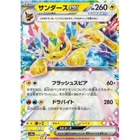 Jolteon ex (sv8a) - Terastal Festival ex [Holo] - Kusové karty